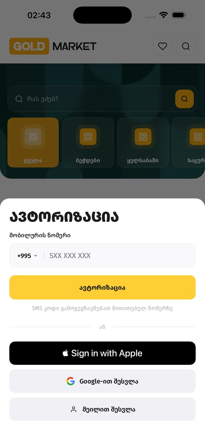 Goldmarket app sign-in sheet, phone number first, then Apple and Google options