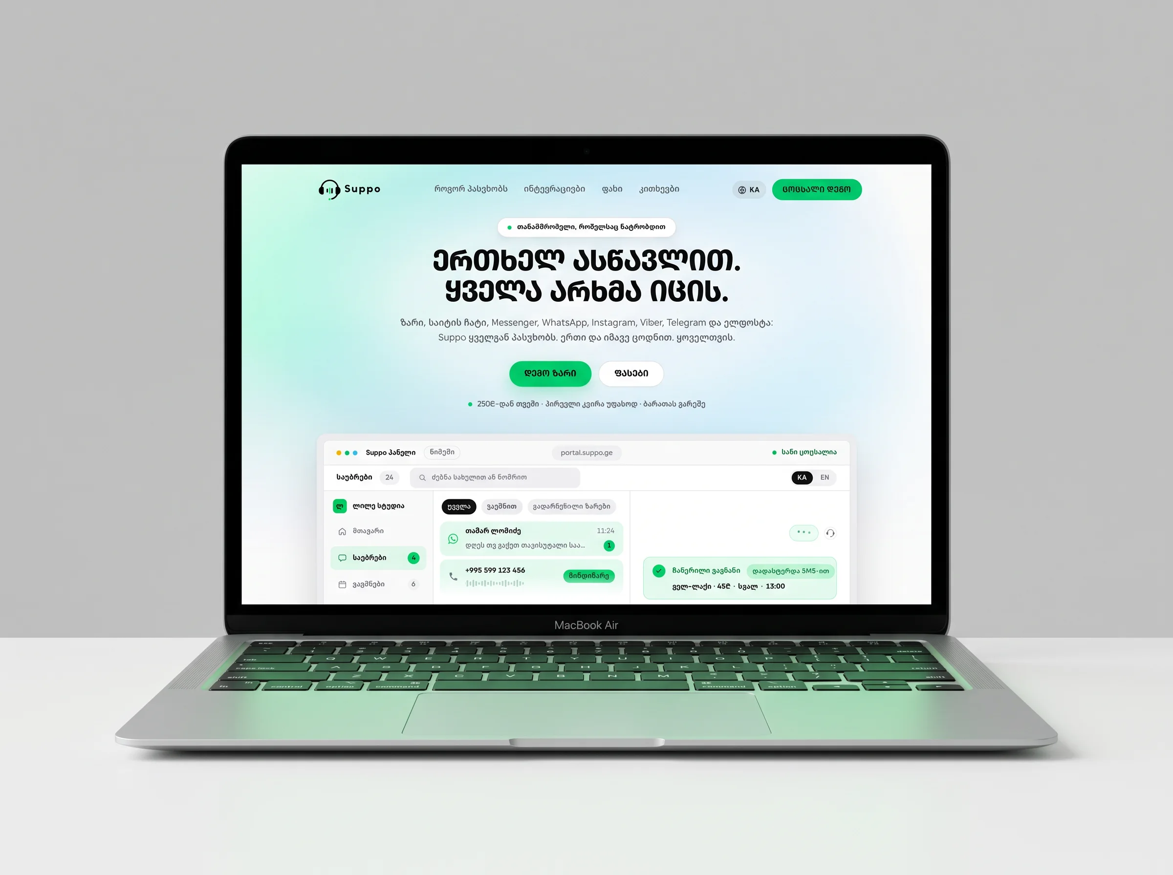 Suppo landing page on a MacBook on a pale mint studio sweep