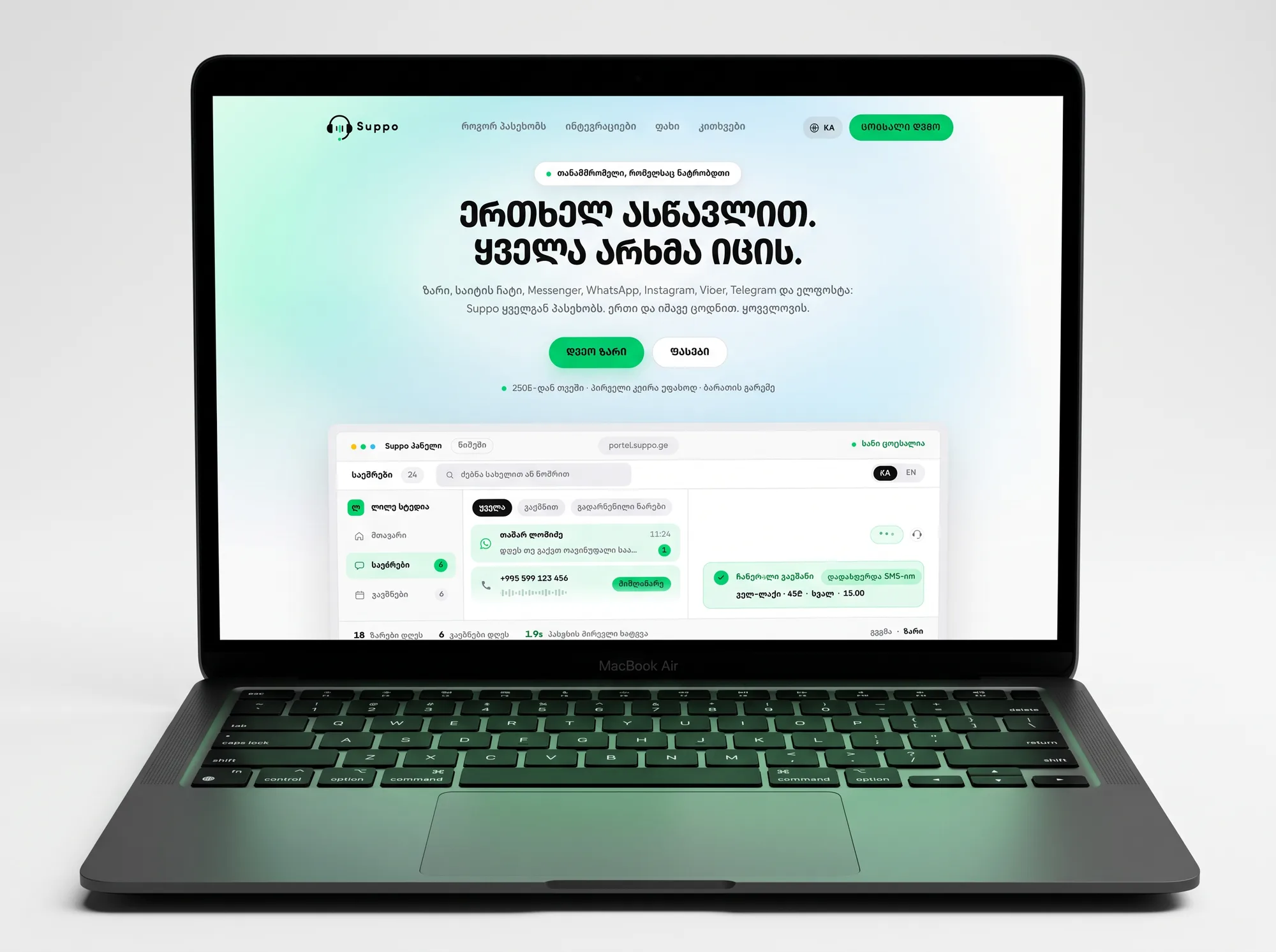 suppo.ge on a MacBook Air, low three-quarter view