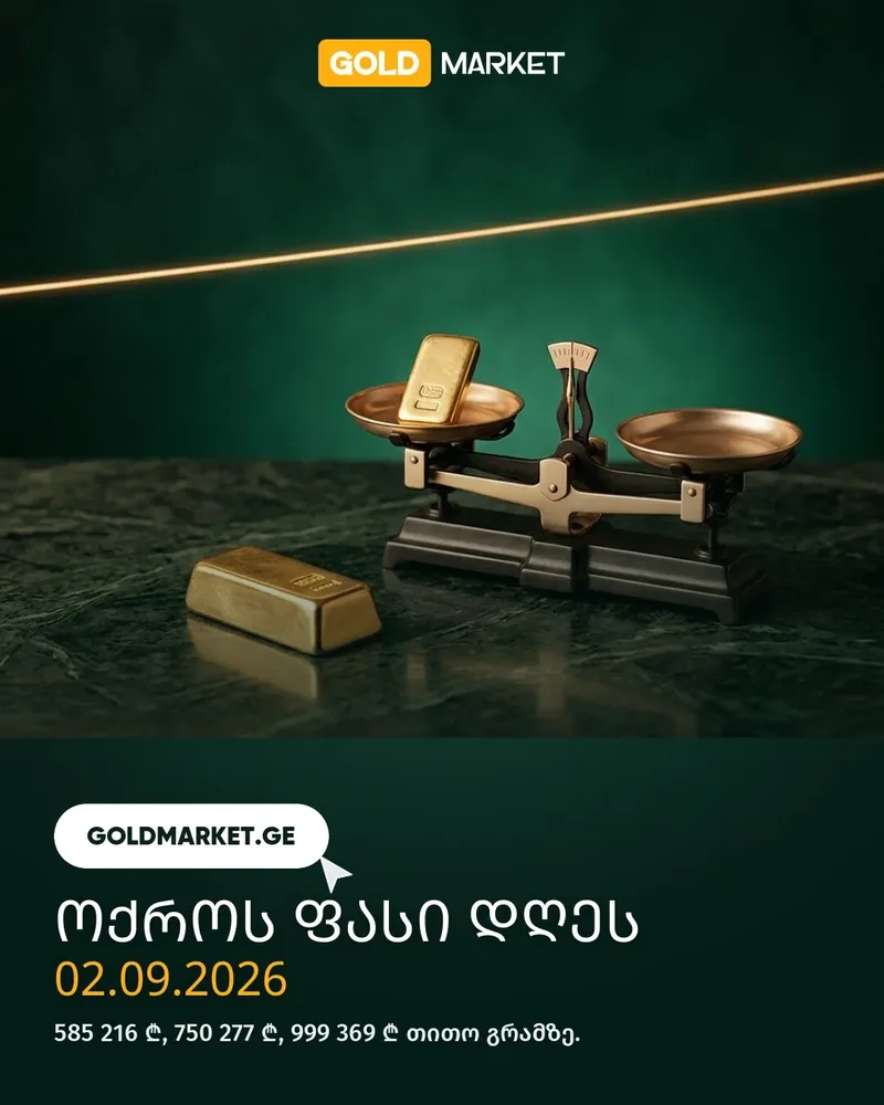 Goldmarket social card: a gold bar on brass scales, headline gold price today 02.09.2026 and per-gram prices for 585, 750 and 999 gold