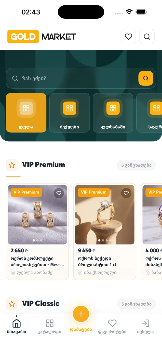 Goldmarket iOS app home — search, category chips and VIP Premium listings