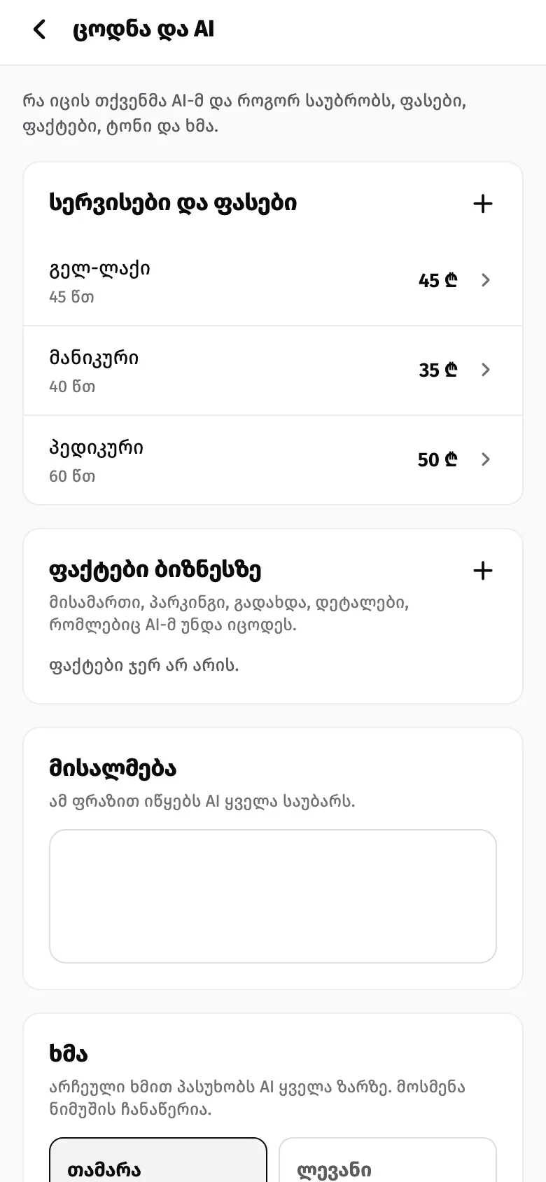 Suppo Owner app knowledge screen: services and prices list, a facts card, a greeting field and a voice picker
