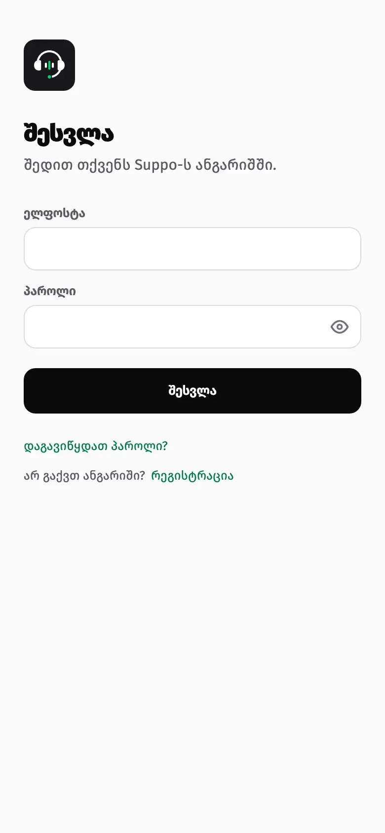 Suppo Owner app login screen in Georgian with email, password, sign in, forgot and register